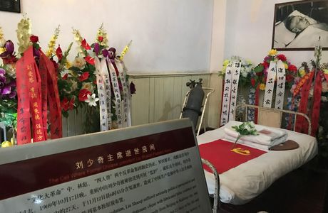 LiuShaoQiZai KaiFeng ChenLieGuan