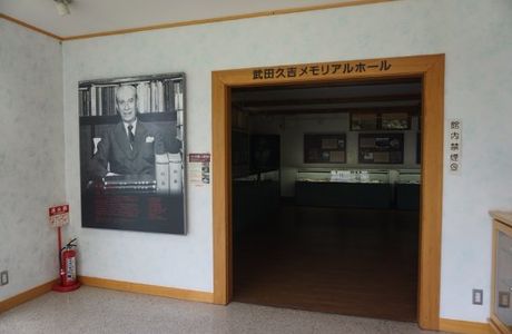 Takeda Hisayoshi Memorial Hall
