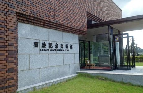 Kikumori Memorial Art Museum