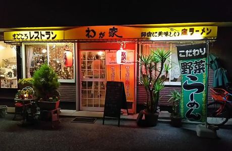 Retro Bubu-kan