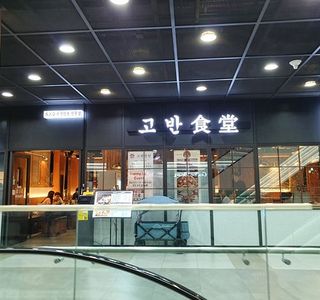 Avenue France - Gwangmyeong