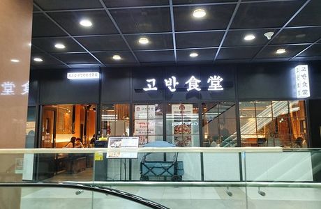 Avenue France - Gwangmyeong