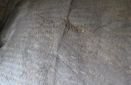 Ashokan Rock Edict
