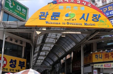 Gwanmun Market