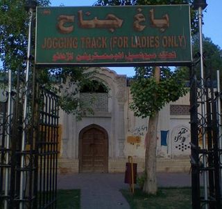 Jinnah Park