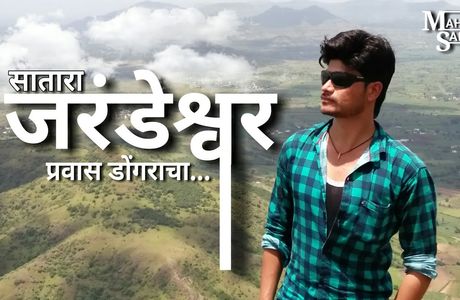 Jarandeshwar
