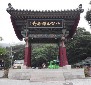 Seonbonsa Temple