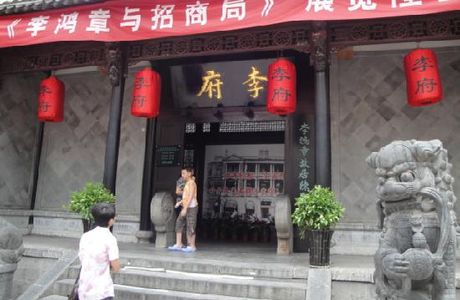 Former Residence of Li Hongzhang