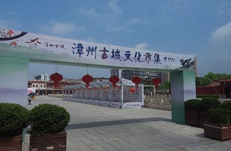 Zhangzhou Confucian Temple