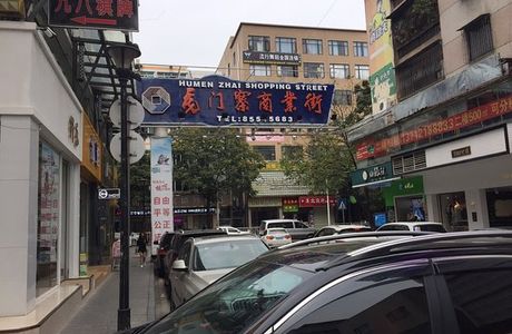 Humen Town
