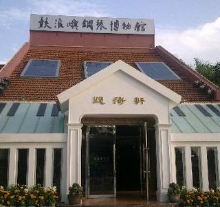 Huaijiu Gulangyu Museum