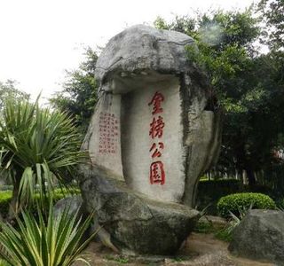 Xiamen Jinbang Park