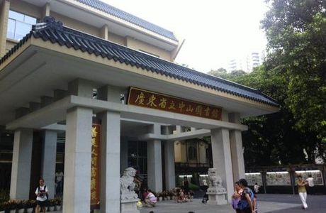 Sun Yat-Sen Library of Guangdong Province