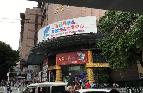 Onelink International Plaza