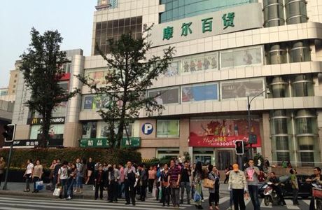 Moore department Store (tianfu square)