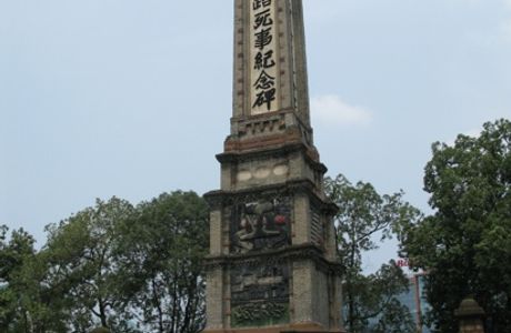 Xinhai Baolu Monument