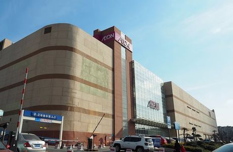 AEON - Hefei Road