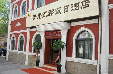 Qingdao Jimo Old City Site