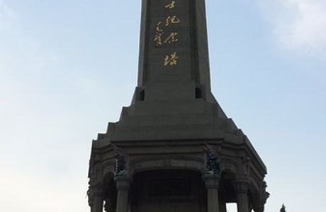 East China Martyrs Cemetery