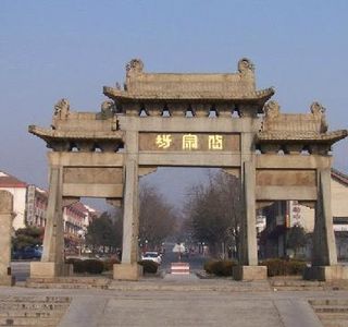 Daizongfang Arch