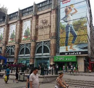 Parkson Shopping Center (Front Street of the provincial government)