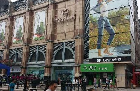 Parkson Shopping Center (Front Street of the provincial government)