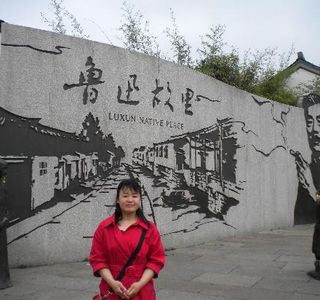 Luxun Memorial Hall of Shaoxing