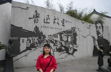 Luxun Memorial Hall of Shaoxing