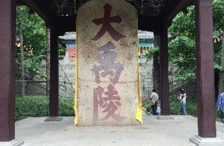 Kuaijishan Dayu Imperial Tomb