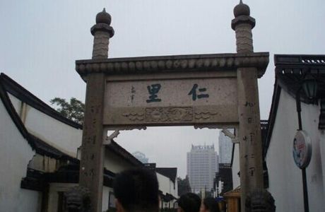 Shaoxing Former Residences of Notables