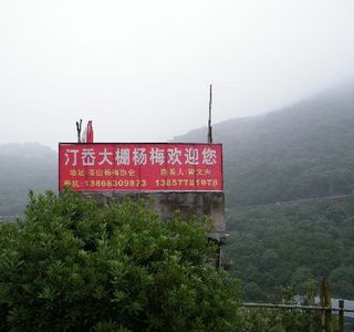 Chanshan Wumei Scenic