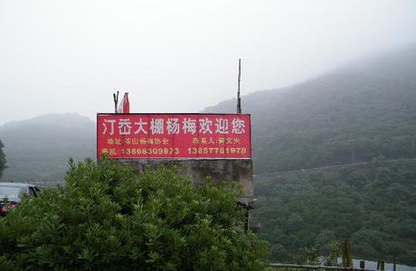 Chanshan Wumei Scenic