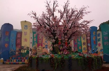 Wenzhou Amusement Park
