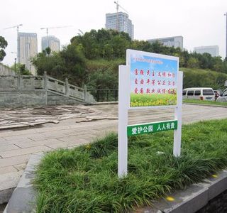 Futian Wet Land Park