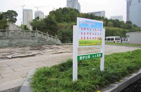 Futian Wet Land Park