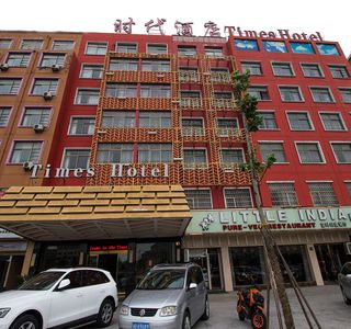 YiWu GuoJi BoLan ZhongXin