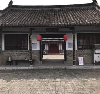 Neixiang County Government Museum
