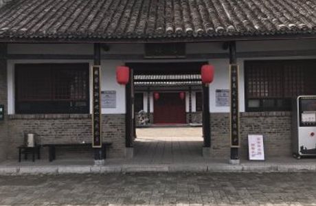 Neixiang County Government Museum