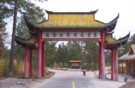 Beijicun Forest Park