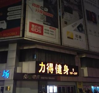 Shipping electronic big world Market