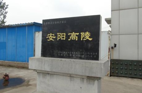 Cao Cao Gaoling