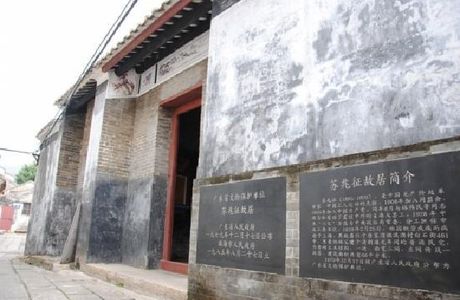 Former Residence of Su Manshu