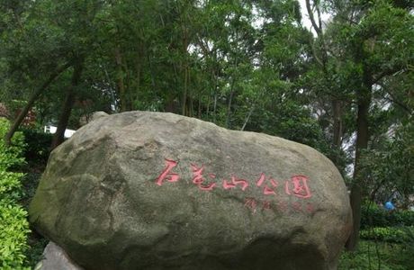 Mt. Shihua Park