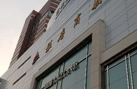 Ginza Shopping Center
