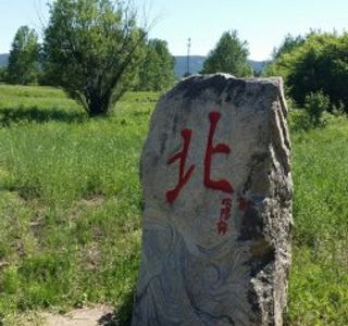 HeiLongJiangSheng DaXingAnLingDiQu QunZhong YiShuGuan