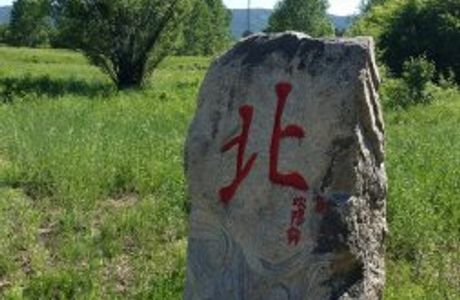 HeiLongJiangSheng DaXingAnLingDiQu QunZhong YiShuGuan