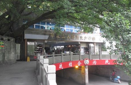 MeiShan Lu ShangYe BuXingJie (Yan ZhaoNan DaJie)