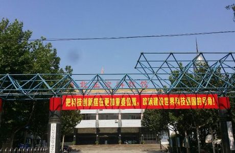 Zhengding Science and Technology Museum