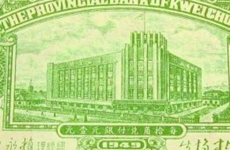 Former address of Guizhou Bank