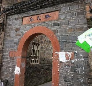 Zao'er Lane